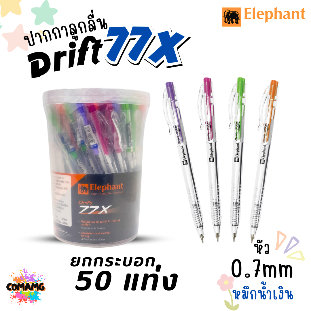 Elephant ปากกาลูกลื่น แบบกด กระปุก 50ด้าม รุ่น Drift77X หัว0.7mm หมึกน้ำเงิน ตราช้าง