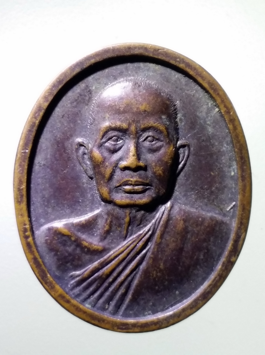 antig FB 254 เหรียญสมเด็จพระอริยวงศาคตญาณวาสน์มหาเถร ที่ระลึกงานพระเมรุ สร้างปี 2532 พระรายการนี้ให้เช่าบูชาแล้ว