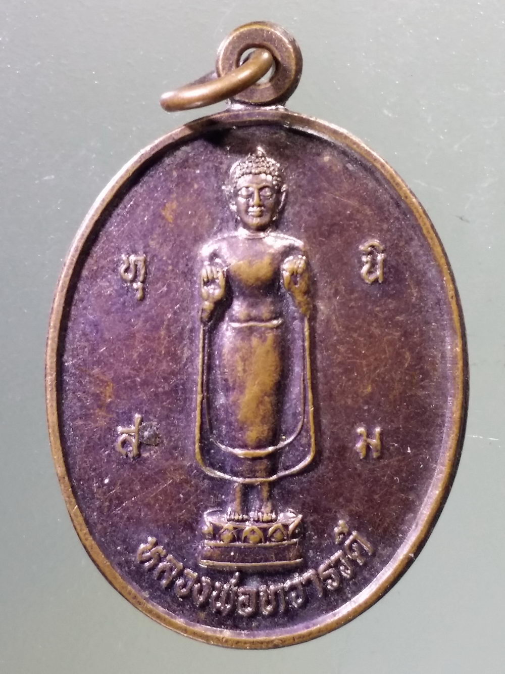 Antig Pim 305 เหรียญพระพุทธหลวงพ่อทวารวดี ปางห้ามสมุทร หลังพระพุทธบาทคู่ วัดสระมรกต อำเภอศรีมโหสถ จังหวัดปราจีนบุรี สร้างปี 2547 มั่งมีศรีสุข