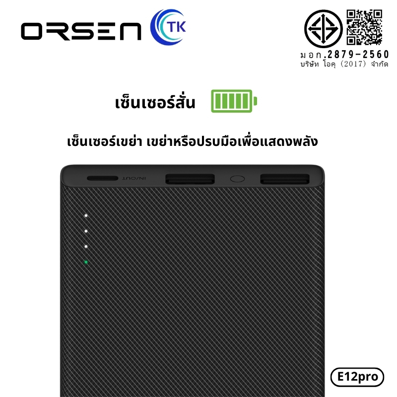 Eloop E12 แบตสำรอง 11000mAh PD 20W Power Bank ของแท้ 100%