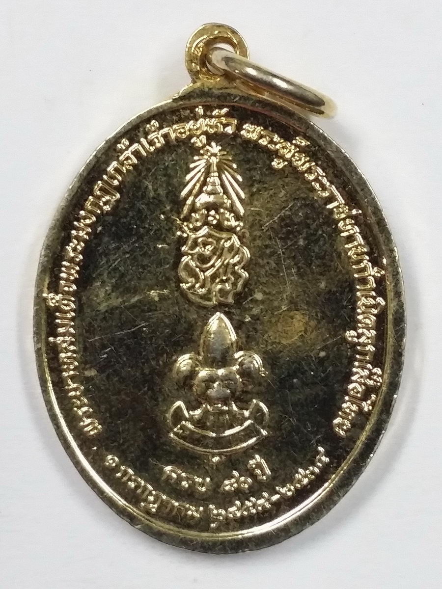 รหัสสินค้า พระมหากษัตริย์ และบุคคลสำคัญ 052 เหรียญรัชกาลที่ 6 พระมงกุฎเกล้าเจ้าอยู่หัว ที่ระลึกครบรอบ 80 ปี ผู้พระราชทานกำเนิดลูกเสือไทย สร้างปี 2534