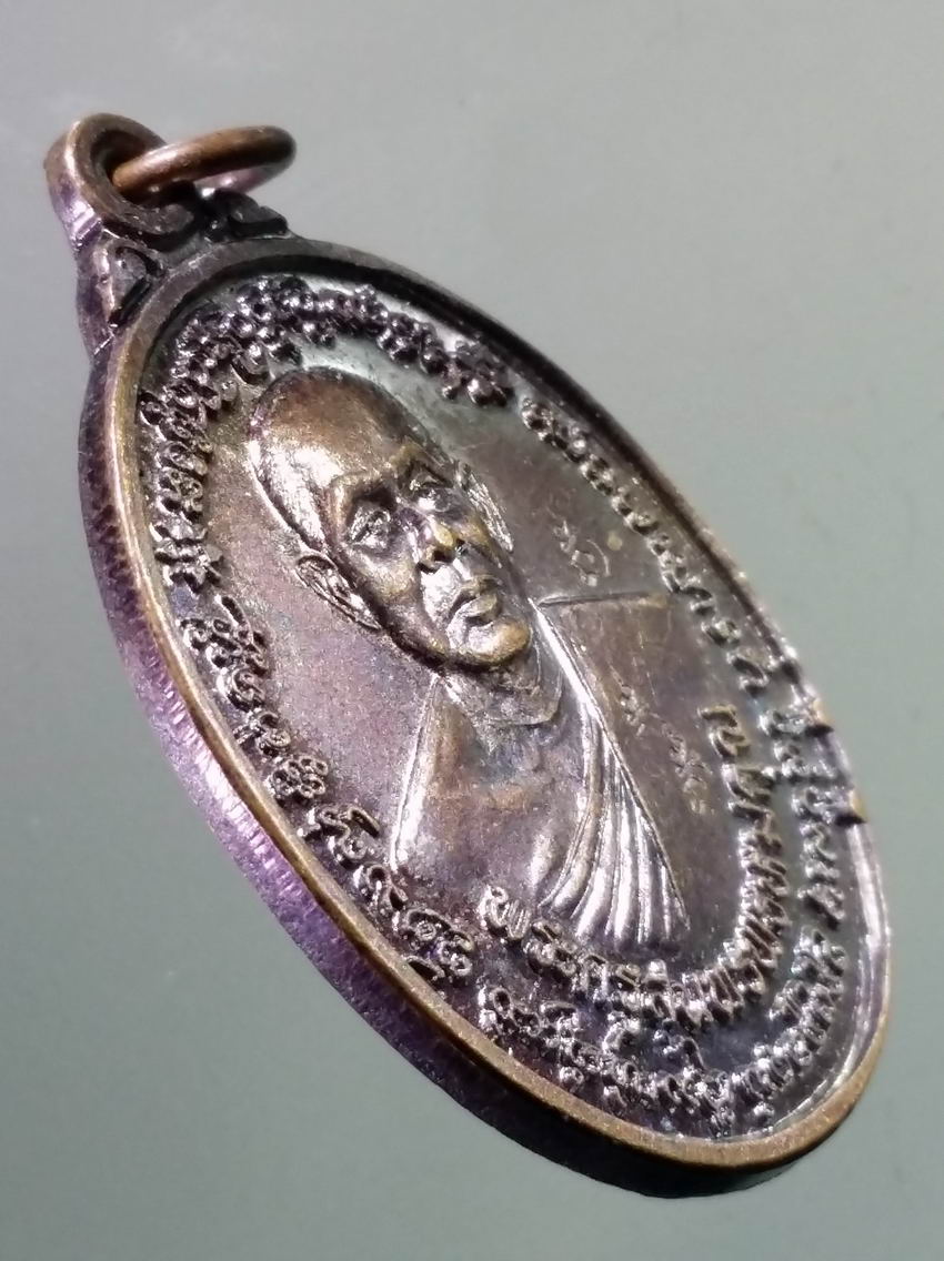 antig FB 350 เหรียญพระครูสุนทรพรหมคุณ วัดน้ำตกแม่กลาง อำเภอจอมทอง จังหวัดเชียงใหม่ รุ่นเฉลิมพระเกียรติ สร้างปี 2547 ตอกโค๊ต 3 โค๊ต