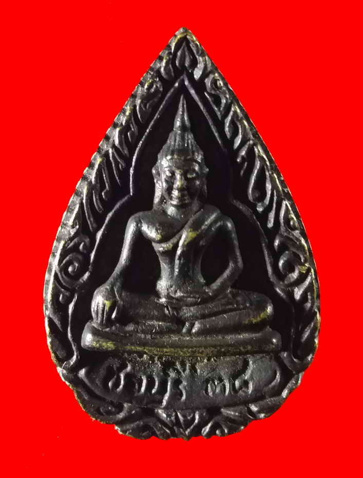 รหัสสินค้า เหรียญพระพุทธ 400 เหรียญหล่อพระพุทธหลวงปู่หลง วัดท้องคุ้ง จังหวัดชลบุรี สร้างปี 2538 พระรายการนี้ให้เช่าบูชาแล้ว