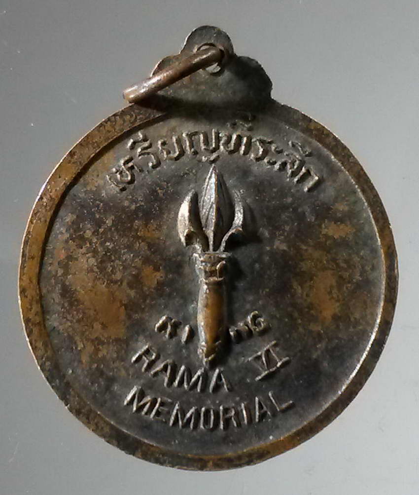 รหัสสินค้า พระมหากษัตริย์และบุคคลสำคัญ 314 เหรียญรัชกาลที่ 6 พระบาทสมเด็จพระมงกุฎเกล้าเจ้าอยู่หัว พระราชนิเวศน์มฤคทายวัน พระรายการนี้ให้เช่าบูชาแล้ว