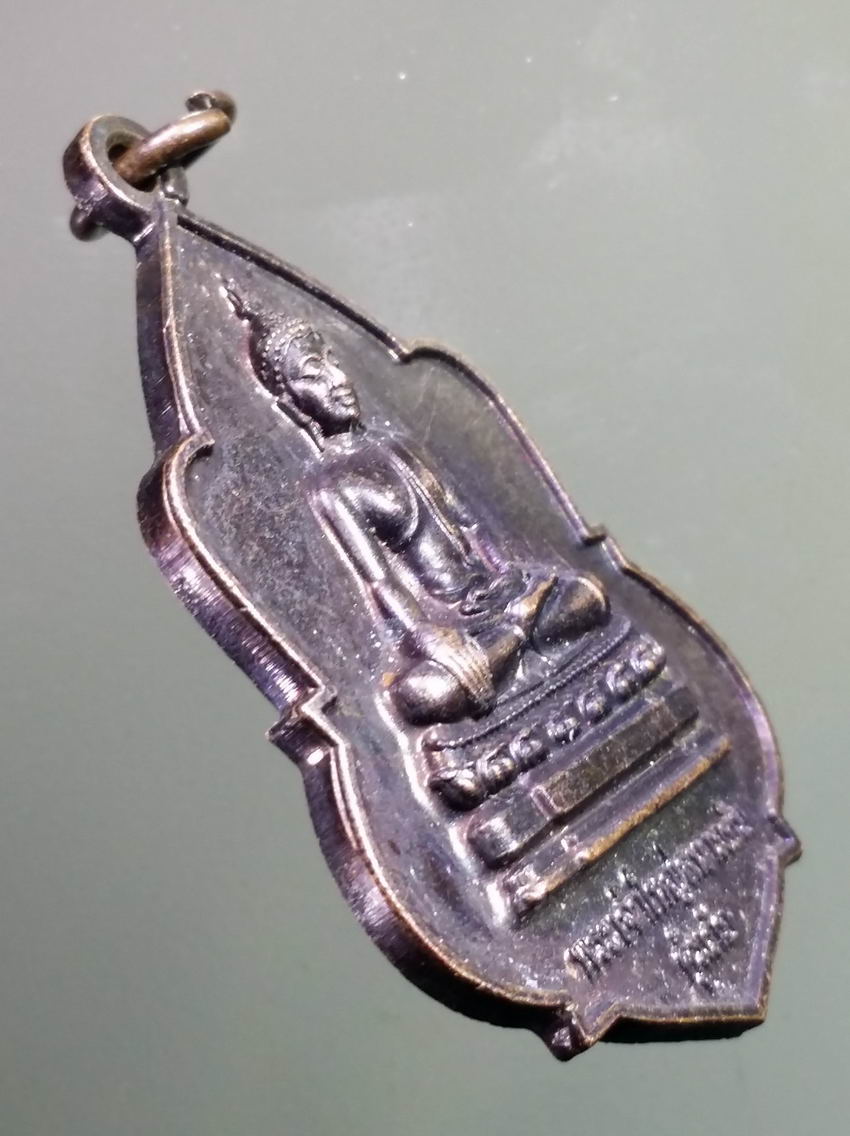 antig FB 392 เหรียญพระเจ้าใหญ่สนามชัยคุ้มภัย วัดสนามชัยใหม่ ตำบลโพธิ์ไทร อำเภอพิบูลมังสาหาร จังหวัดอุบลราชธานี สร้างปี 2558 ที่ระลึกในงานวันวิสาขบูชา