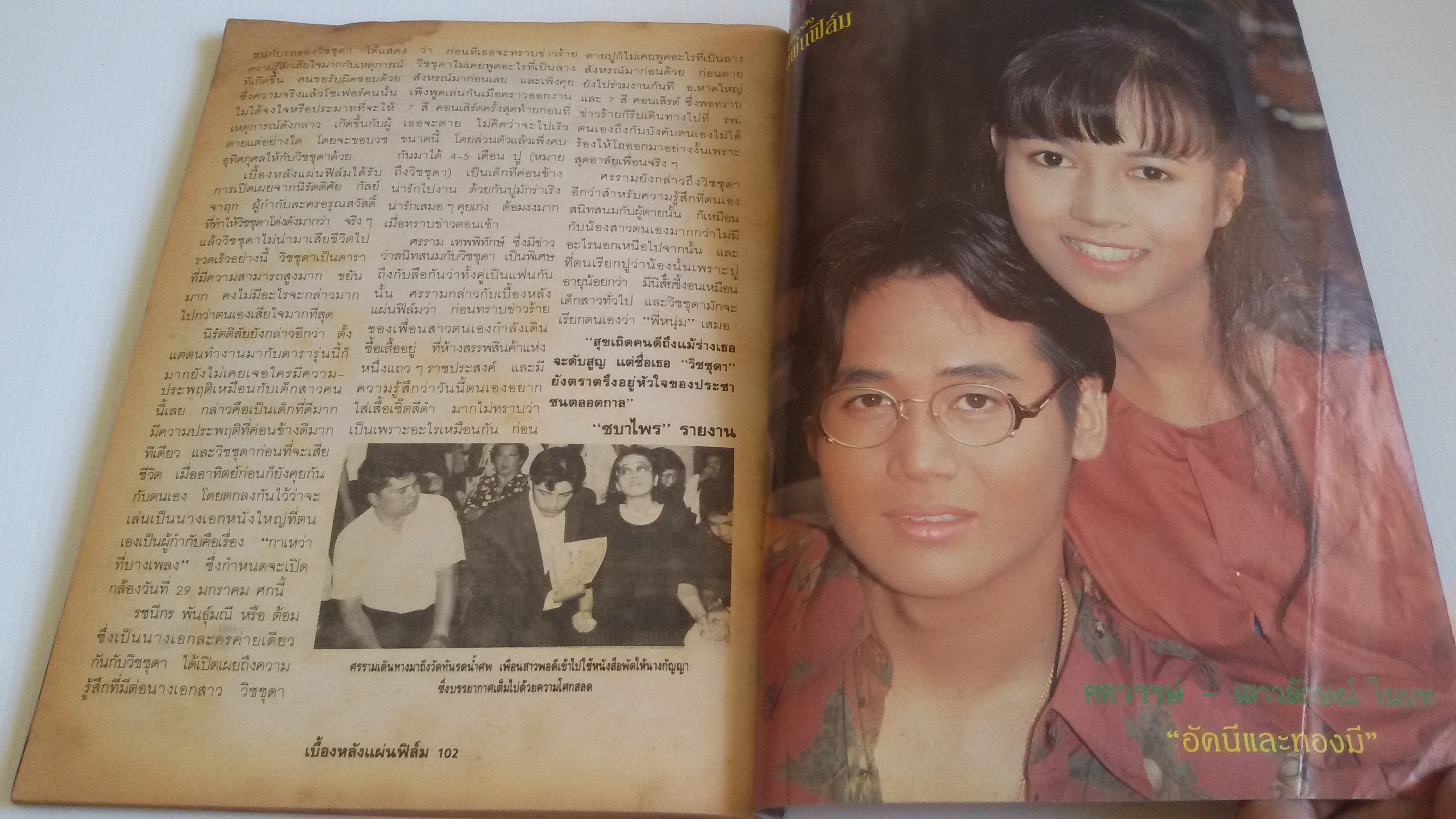 ภูตแม่น้ำโขง