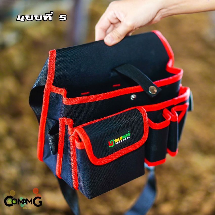 กระเป๋าเครื่องมือช่าง กระเป๋าคาดเอวใส่เครื่องมือ เนื้อผ้ากันน้ำ วัสดุคงทน มีให้เลือกหลายแบบ