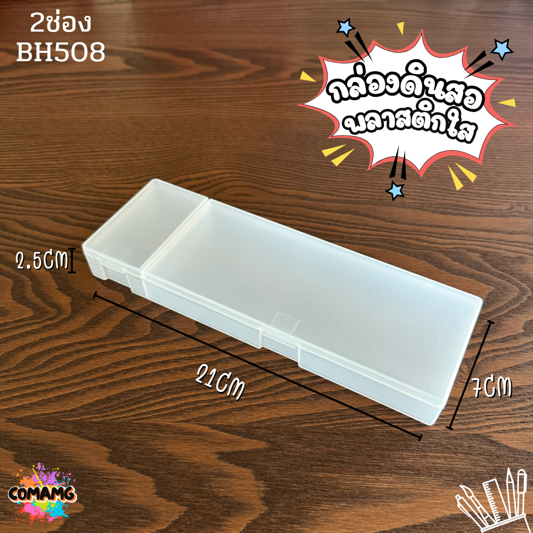 กล่องดินสอพลาสติก สไตล์มูจิ กล่องพลาสติกอเนกประสงค์ ดีไซน์เรียบง่าย พร้อมส่ง