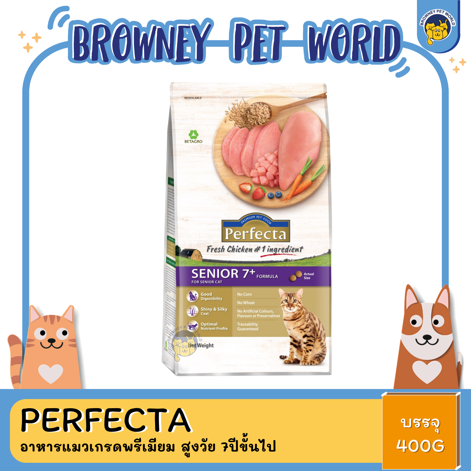 Perfecta (เพอร์เฟคต้า) อาหารแมวเกรดพรีเมียม 400G