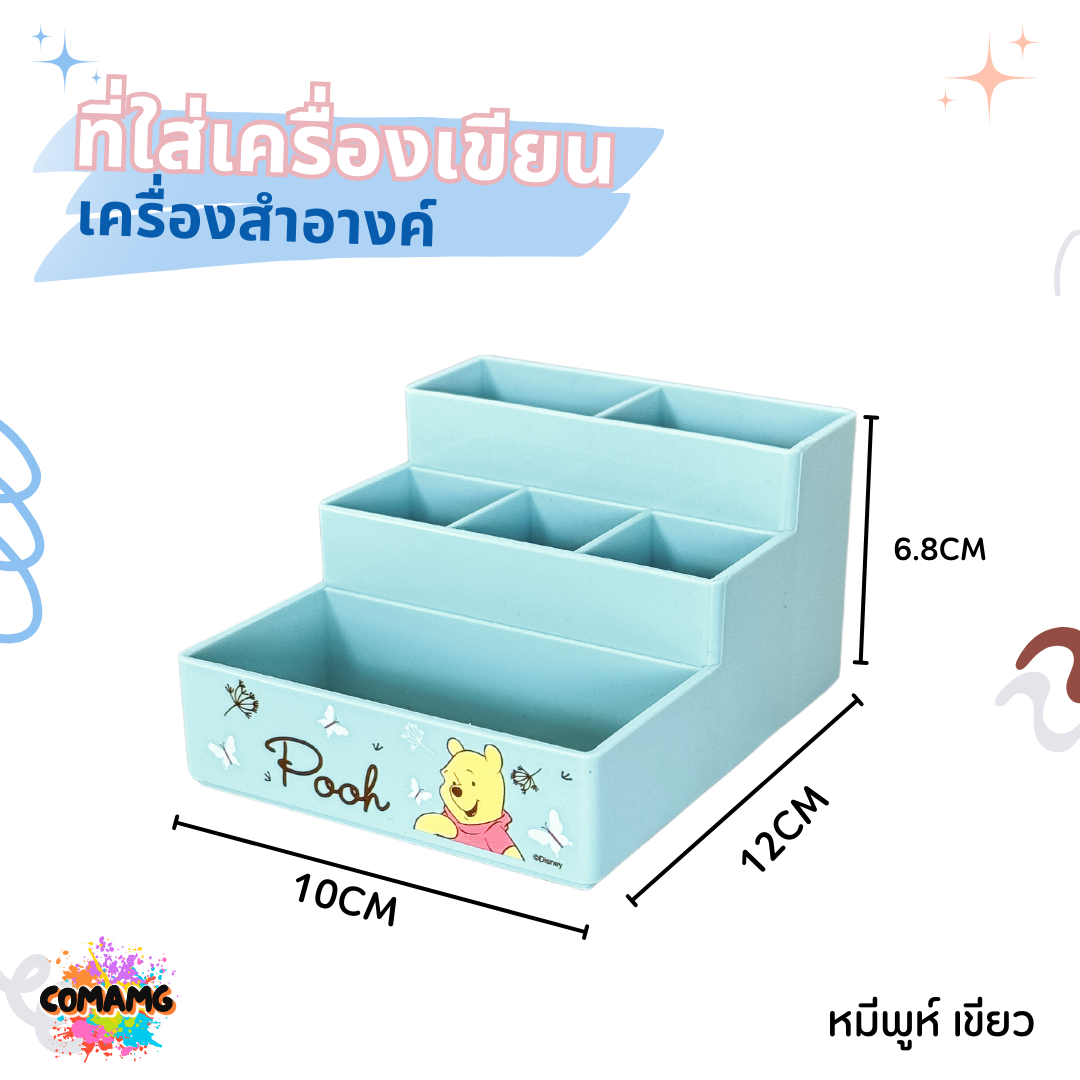 ที่จัดระเบียบอเนกประสงค์ ใส่เครื่องสำอางค์ อุปกรณ์จัดระเบียนบนโต๊ะทำงาน เครื่องเขียน ลายการ์ตูนลิขสิทธิ์ พร้อมส่ง