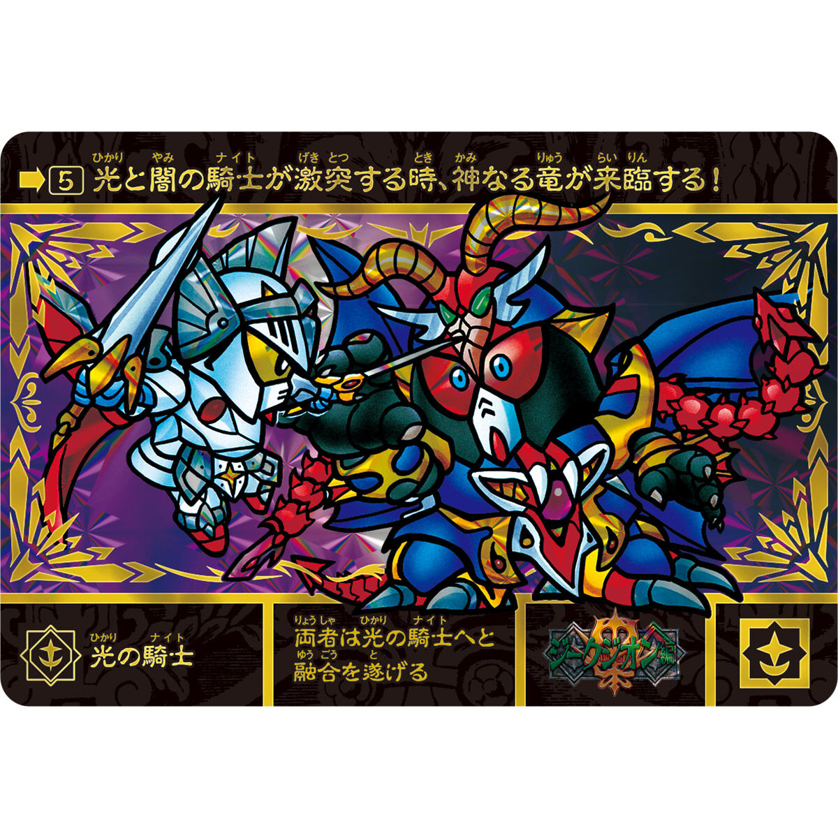 กันดั้ม Bandai Premium Bandai Limited Carddass SD Gundam Gaiden Premium Edition