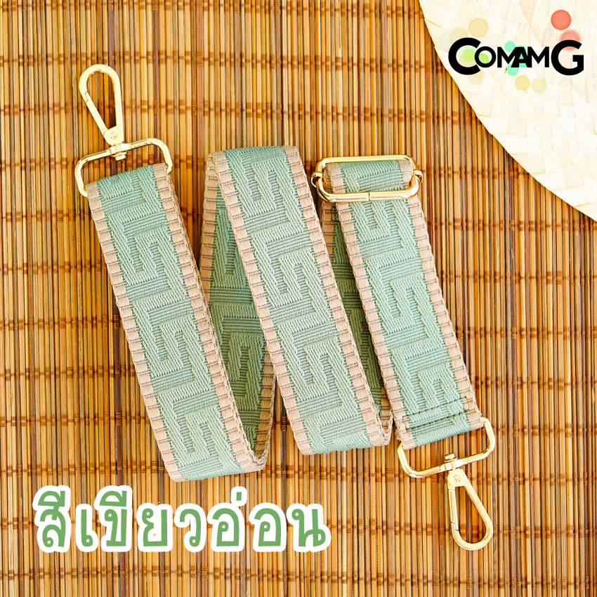 สายกระเป๋า สายผ้า ลายเก๋งจีน สายสำหรับกระเป๋ากว้าง4ซม มีให้เลือกหลายสี สินค้าพร้อมส่ง