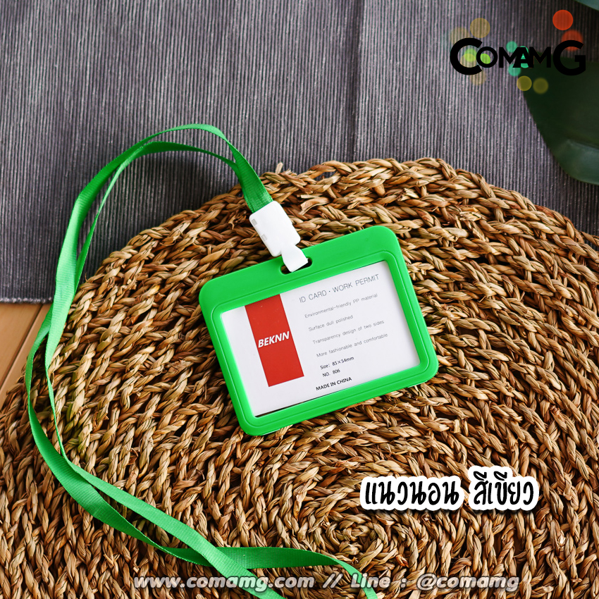 ที่ใส่บัตร แบบสายห้อยคอ บัตรพนักงาน ป้ายชื่อ แนวนอนและแนวตั้ง
