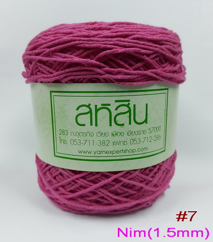 ไหมพรม ฝ้ายเชือกนิ่มสีล้วน Nim