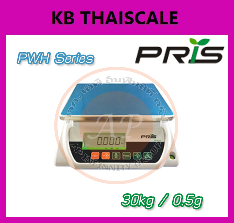 ตาชั่งดิจิตอล เครื่องชั่งระบบอิเล็กทรอนิกส์ พิกัดกำลัง 30 kg x 0.5 g ยี่ห้อ PRIS รุ่น PWH (รับประกันคุณภาพ 1 ปี)