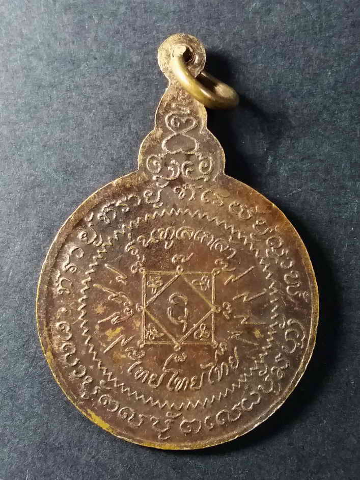 รหัสสินค้า อุบลราชธานี 005 เหรียญหลวงปู่มั่น ทัตโตวัดโนนเจริญ จังหวัดอุบลราชธานี รุ่นทูลเกล้า ไทยไทยไทย พระรายการนี้ให้เช่าบูชาแล้ว