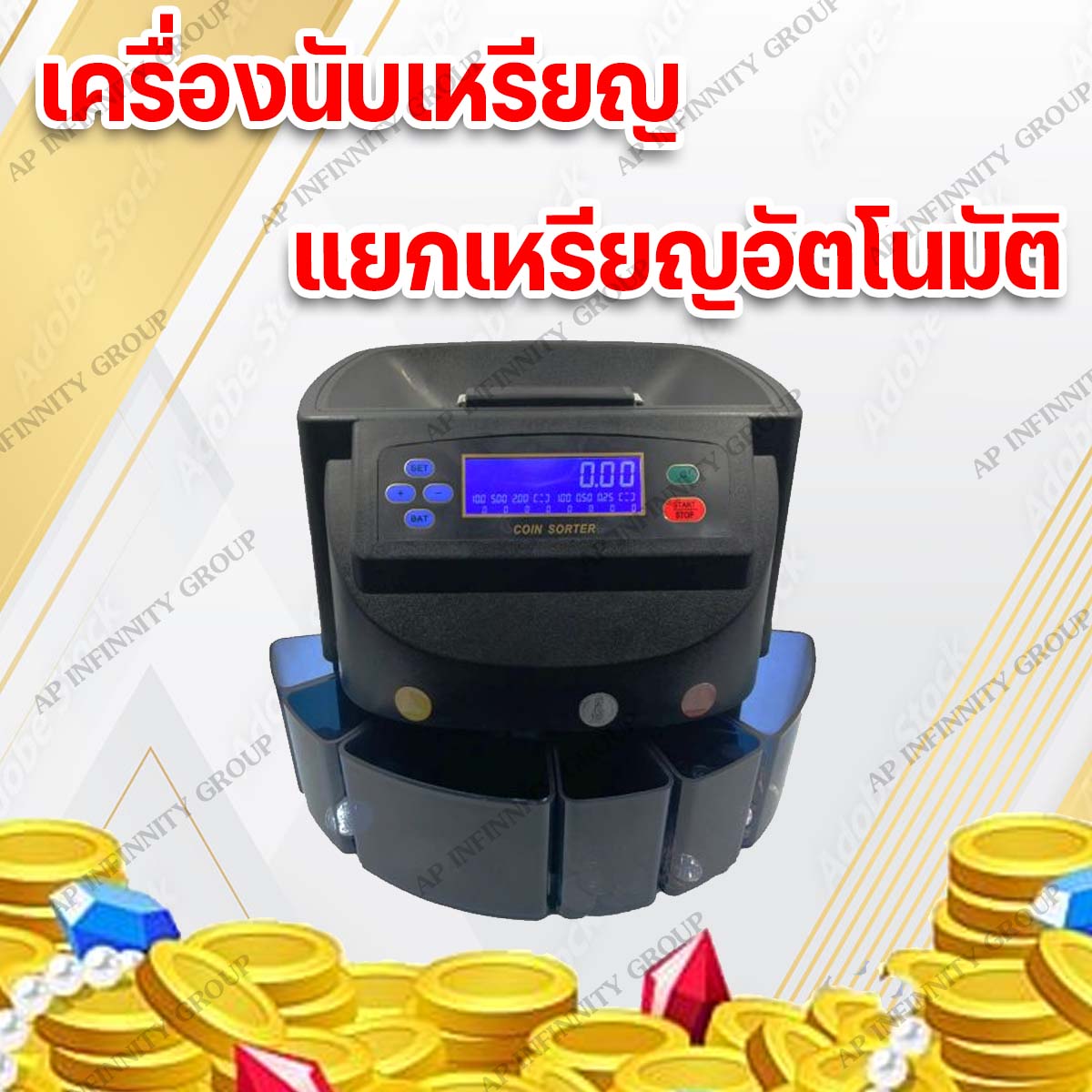 เครื่องนับเหรียญบาท รุ่นอัพเกรดมีหน้าจอ LED สว่าง มีหูหิ้วและมีช่องเทใหญ่ขึ้น คัดแยกเหรียญบาท สามารถคัดแยกเหรียญได้ทุกประเภทอาทิเหรียญ 10 บาท, เหรียญ 5 บาท, เหรียญ 2 บาท, เหรียญ 1 บาท, เหรียญ 50 สตางค์, เหรียญ 25 สตางค์สามารถนับแยกใส่กล่องในแต่ละกล่องได้