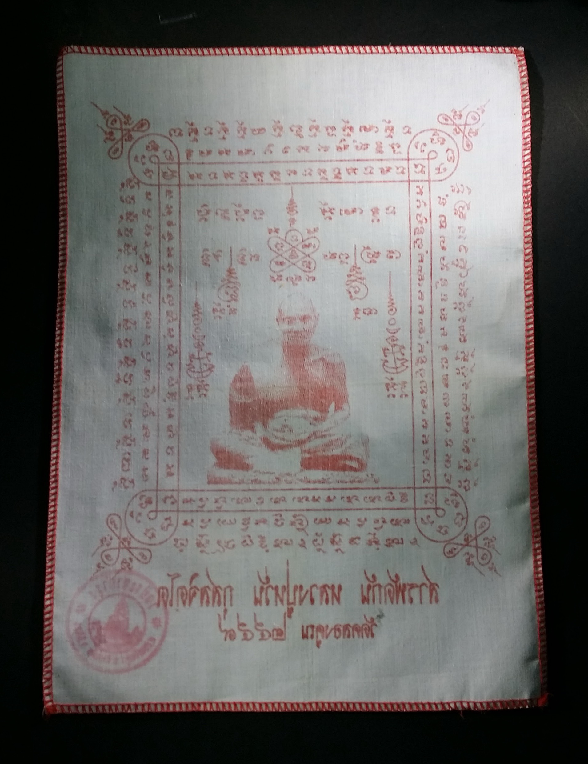 รหัสสินค้า ผ้ายันต์สำนักต่างๆ 017 ผ้ายันต์สารพัดกัน หลวงพ่อหวั่น วัดคลองคูณ จังหวัดพิจิตร มีปั๊มตรายางวัด