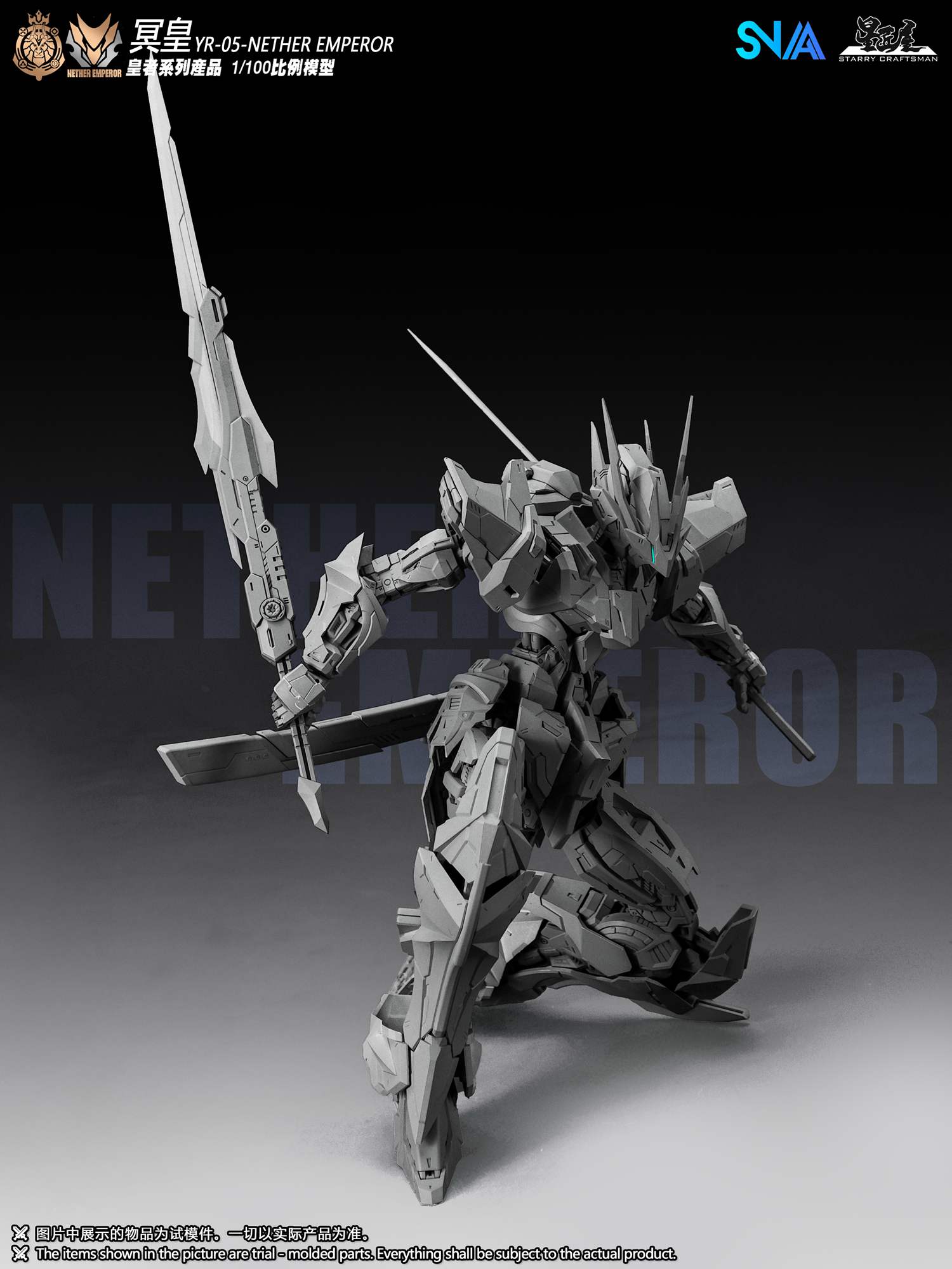 <Preorderถึง 26/11/2025>เปิดรับPreorder มัดจำ 50 บาท โมจีน SNAA 1/100 YR-05 "Nether Emperor"