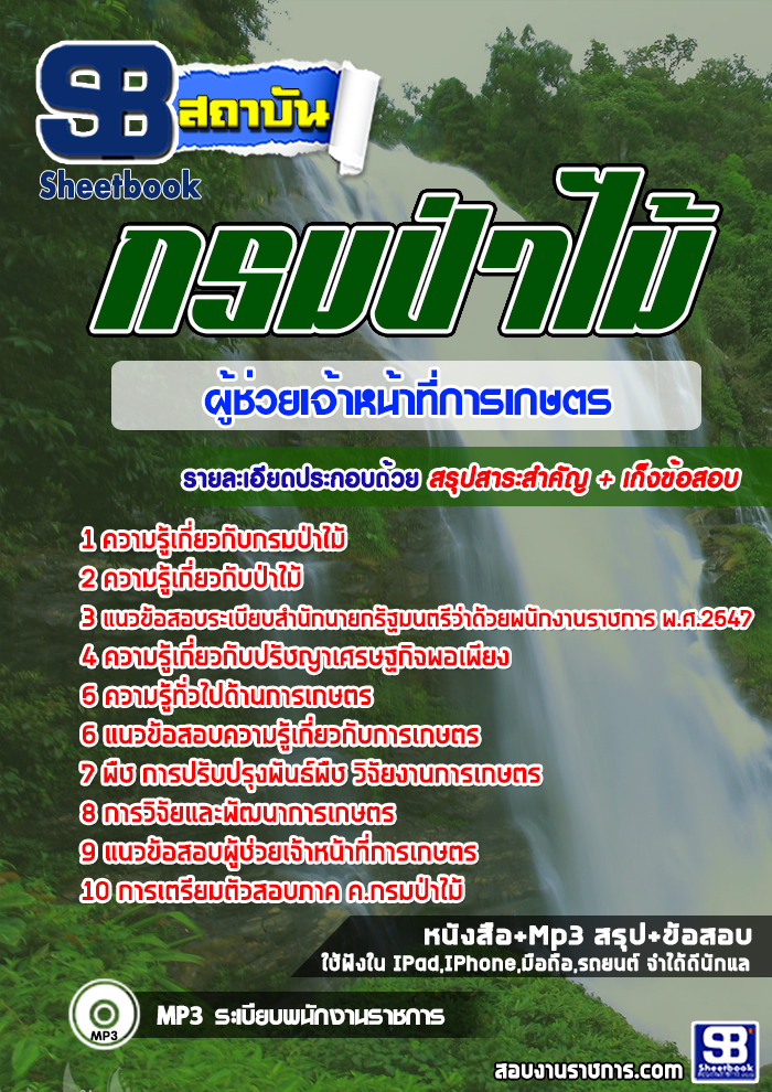 à¹à¸à¸§à¸à¹à¸­à¸ªà¸­à¸ à¸à¸¹à¹à¸à¹à¸§à¸¢à¹à¸à¹à¸²à¸«à¸à¹à¸²à¸à¸µà¹à¹à¸à¸©à¸à¸£ à¸à¸£à¸¡à¸à¹à¸²à¹à¸¡à¹ NEW