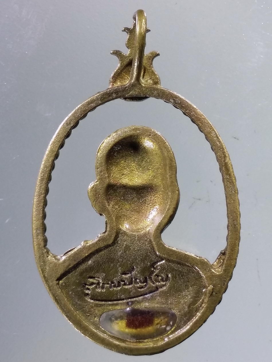 Antig Pim 429 เหรียญฉลุขอบเกลียวเชือก พระอาจารย์อลงกต วัดพระบาทน้ำพุ