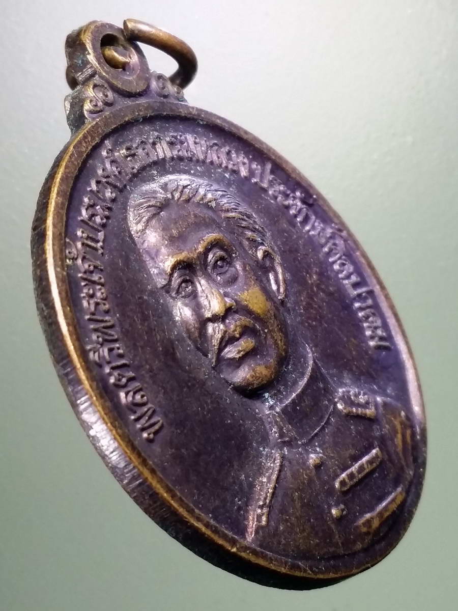 รหัสสินค้า พระมหากษัตริย์ และบุคคลสำคัญ 267 เหรียญพลตรีพระเจ้าบรมวงศ์เธอกรมหลวงประจักษ์ศิลปาคม ที่ระลึกครบรอบ 100 ปี จังหวัดอุดรธานี พระรายการนี้ให้เช่าบูชาแล้ว