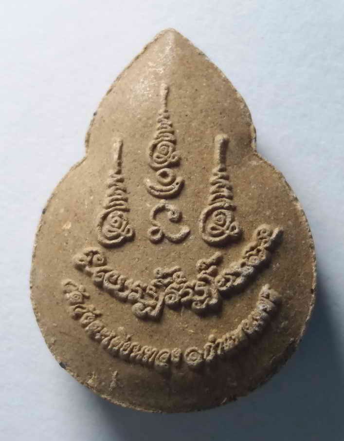 รหัสสินค้า พระปิดตา ทั่วไป 086 พระปิดตาเนื้อผง วัดวังตะเคียนทอง จังหวัดกำแพงเพชร