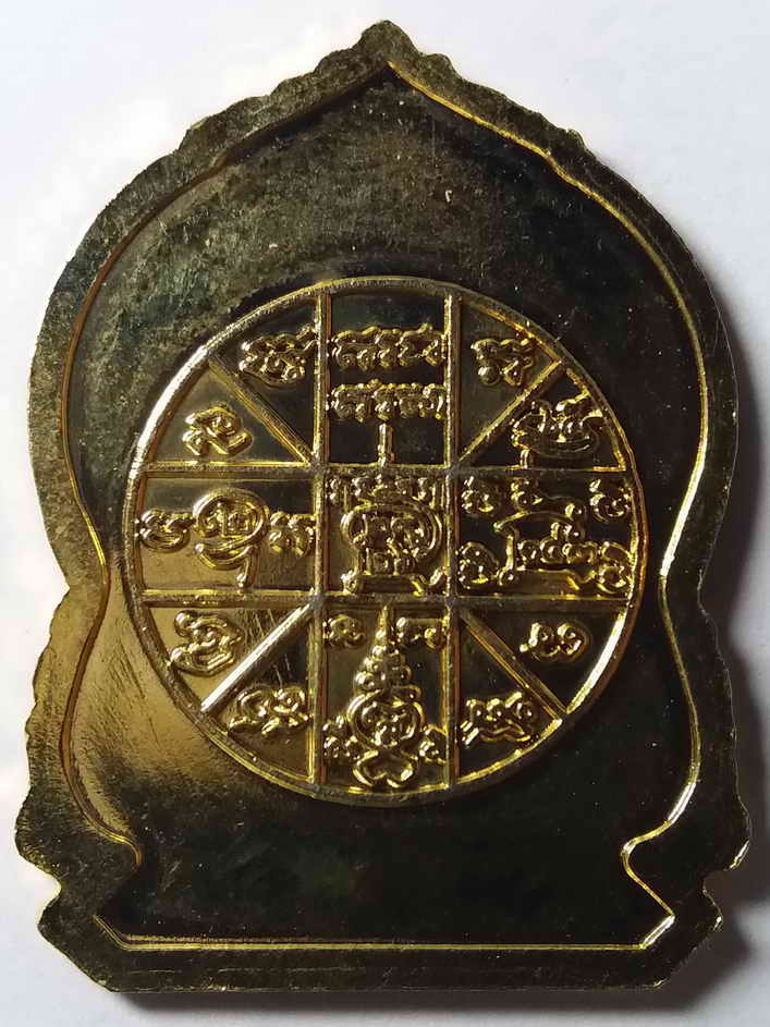 รหัสสินค้า นครราชสีมา 015 เหรียญเสมากะไหล่ทอง หลังยันต์ดวง หลวงปู่นิล วัดครบุรี อำเภอครบุรี จังหวัดนครราชสีมา