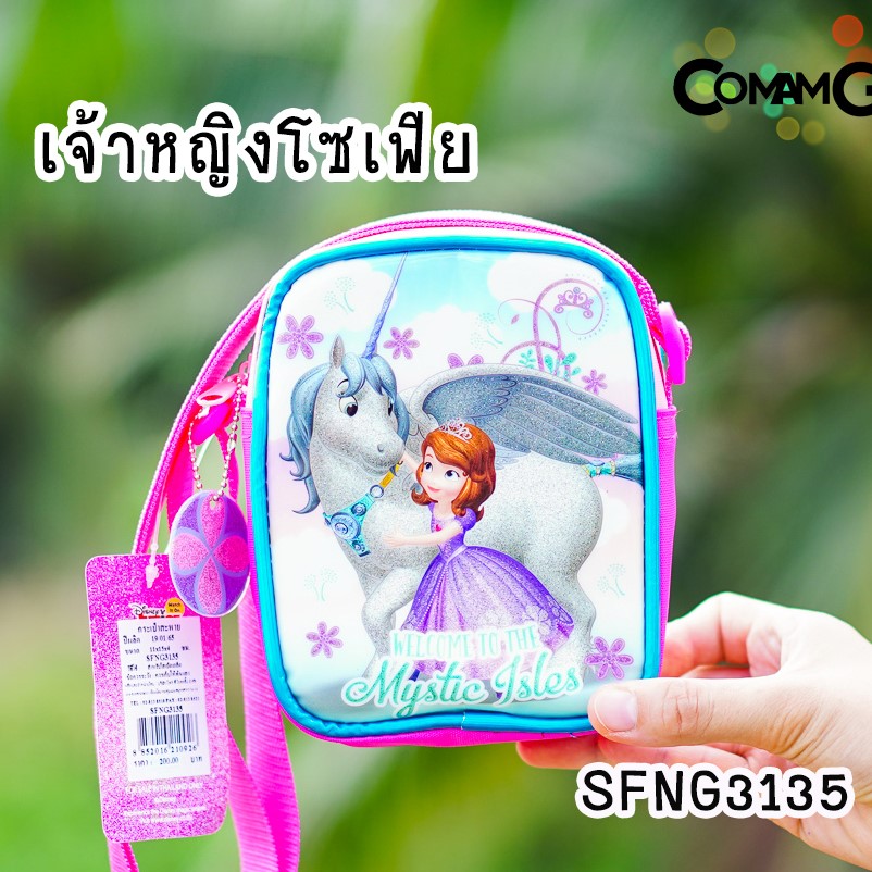 กระเป๋าสะพายข้างเจ้าหญิง กระเป๋าเด็กผู้หญิง ลายลิขสิทธิ์แท้