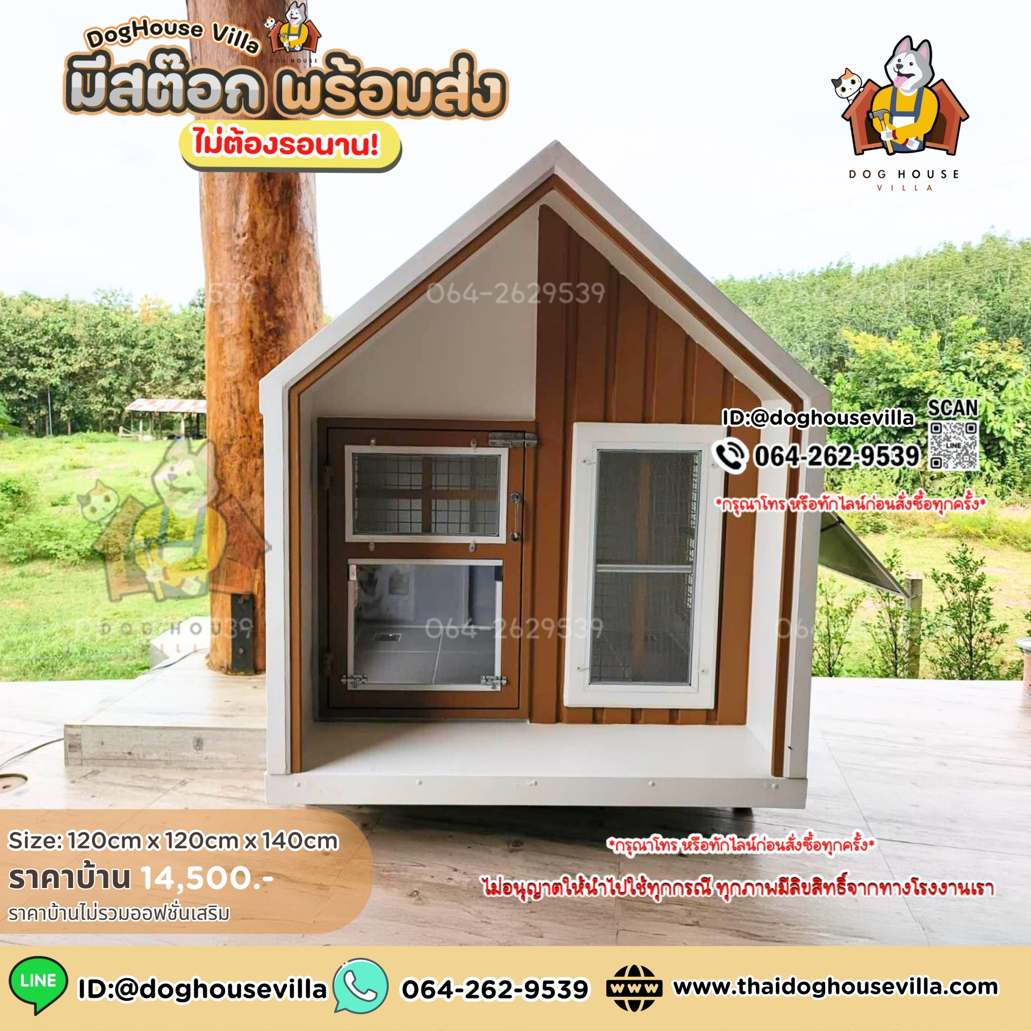 ขนาดกว้าง 120cm ลึก 105cm สูงภายนอกรวมขาตั้ง 140cm (บ้านสุนัข บ้านหมา บ้านแมว บ้านสัตว์เลี้ยง)