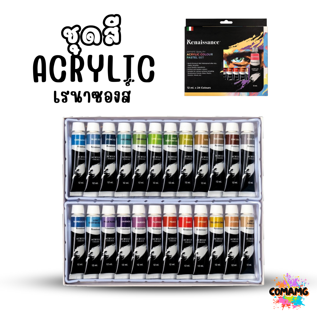 Renaissance ชุดสีอะคริลิค เรนาซองส์ แบบหลอด จัดเซ็ทโทนสีพาสเทล ขนาด 12 มล. พร้อมส่ง