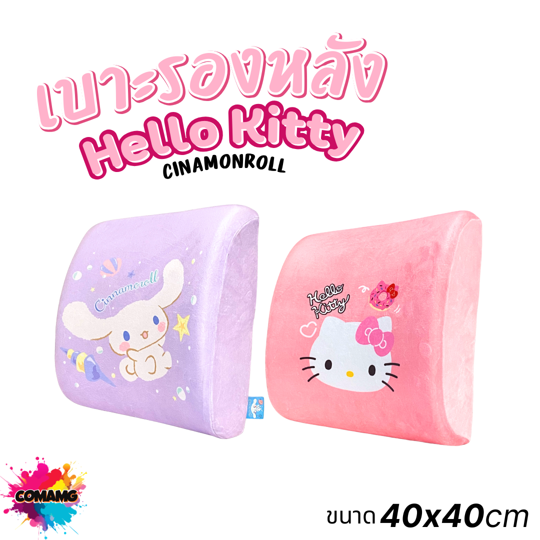 Moshi เบาะรองหลัง ลายการ์ตูน Sanrio เนื้อผ้าโพลีเอสเตอร์ นุ่มมาก ลิขสิทธิ์แท้ พร้อมส่ง