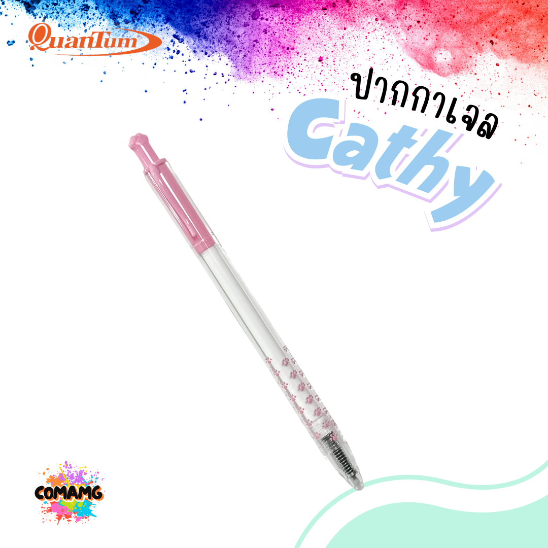 ยกกล่อง 12แท่ง Quantum ปากกาเจล รุ่น Cathy บันนี่ 0.38mm หมึกน้ำเงิน ควอนตั้ม หมึกญี่ปุ่นกันน้ำ