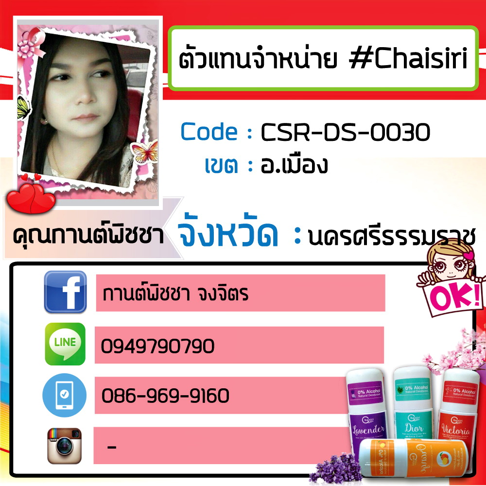 โรลออน