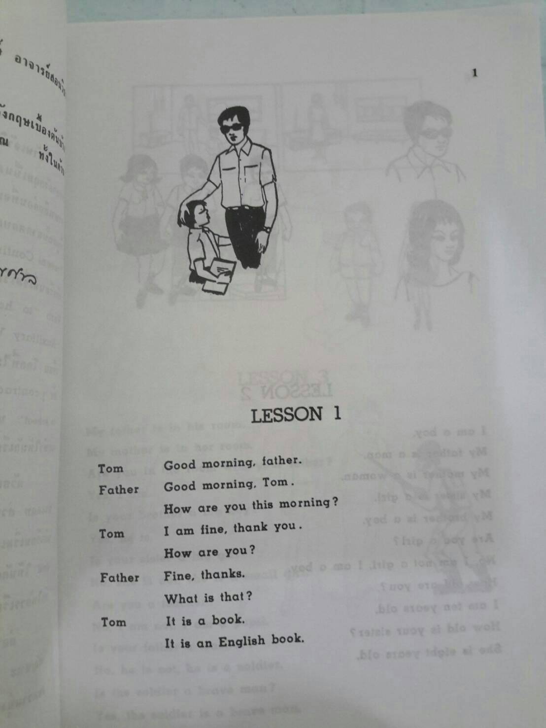 แบบหัดอ่านภาษาอังกฤษ ชั้นประถม 5 โดยท่านผู้หญิงยสวดี อัมพรไพศาล