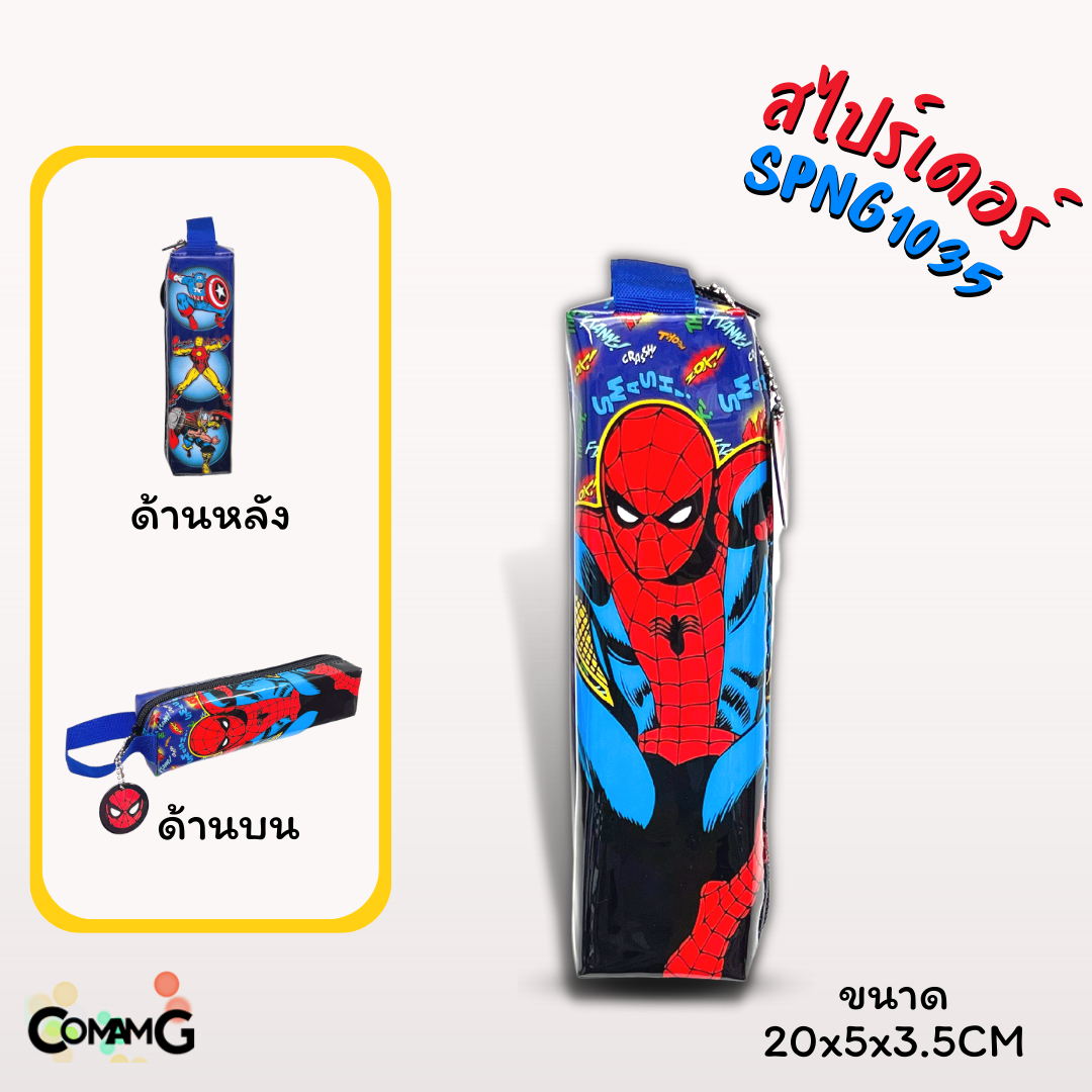 กระเป๋าดินสอ ทรงกระบอกเหลี่ยม กระเป๋าผ้า กระเป๋าใส่ดินสอ ลายการ์ตูนลิขสิทธิ์แท้