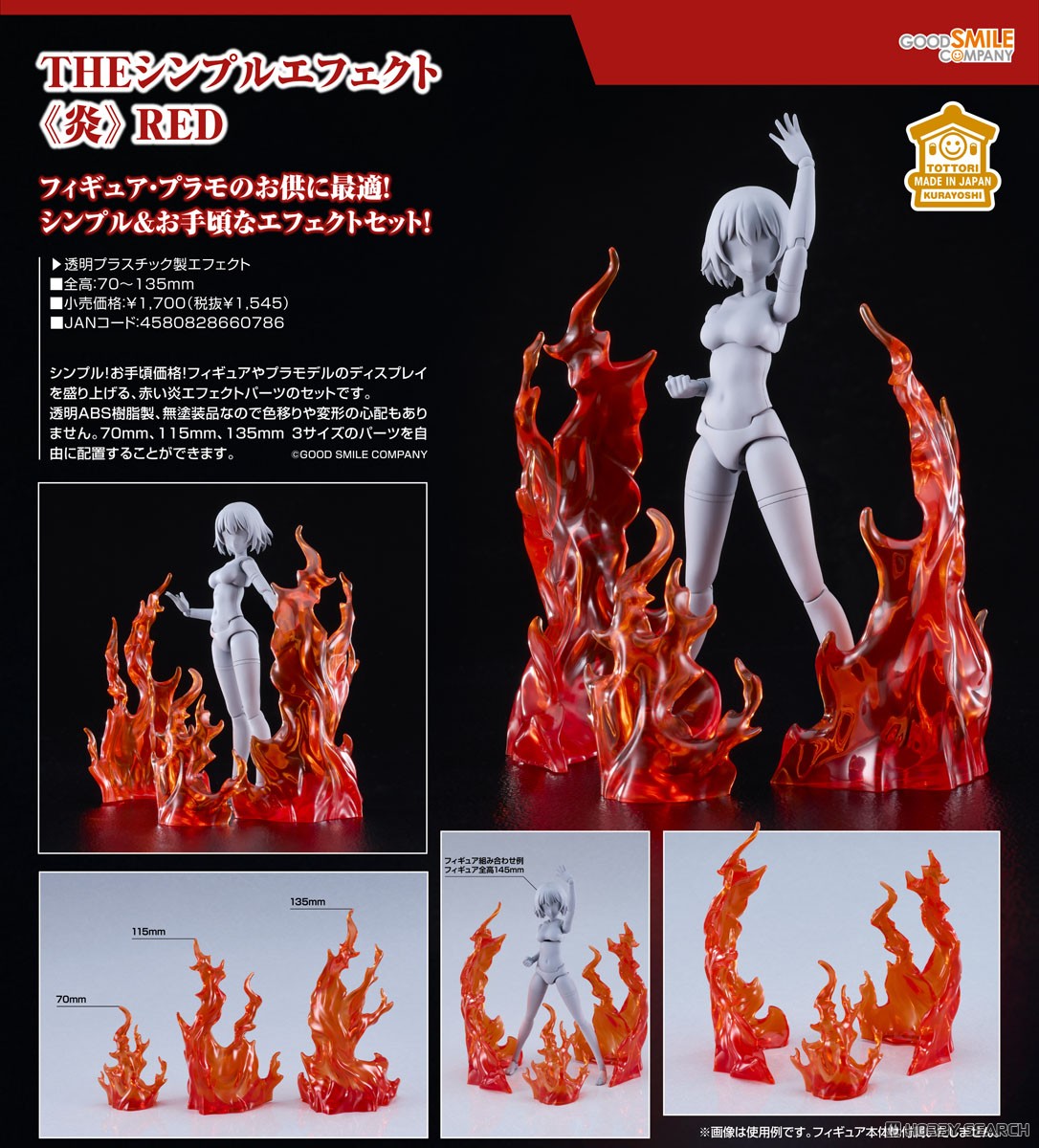 <Preorderถึง 12/9/2025 > 🔔เปิดรับPreorder มัดจำ 100บาท THE SIMPLE EFFECT Flames: Red