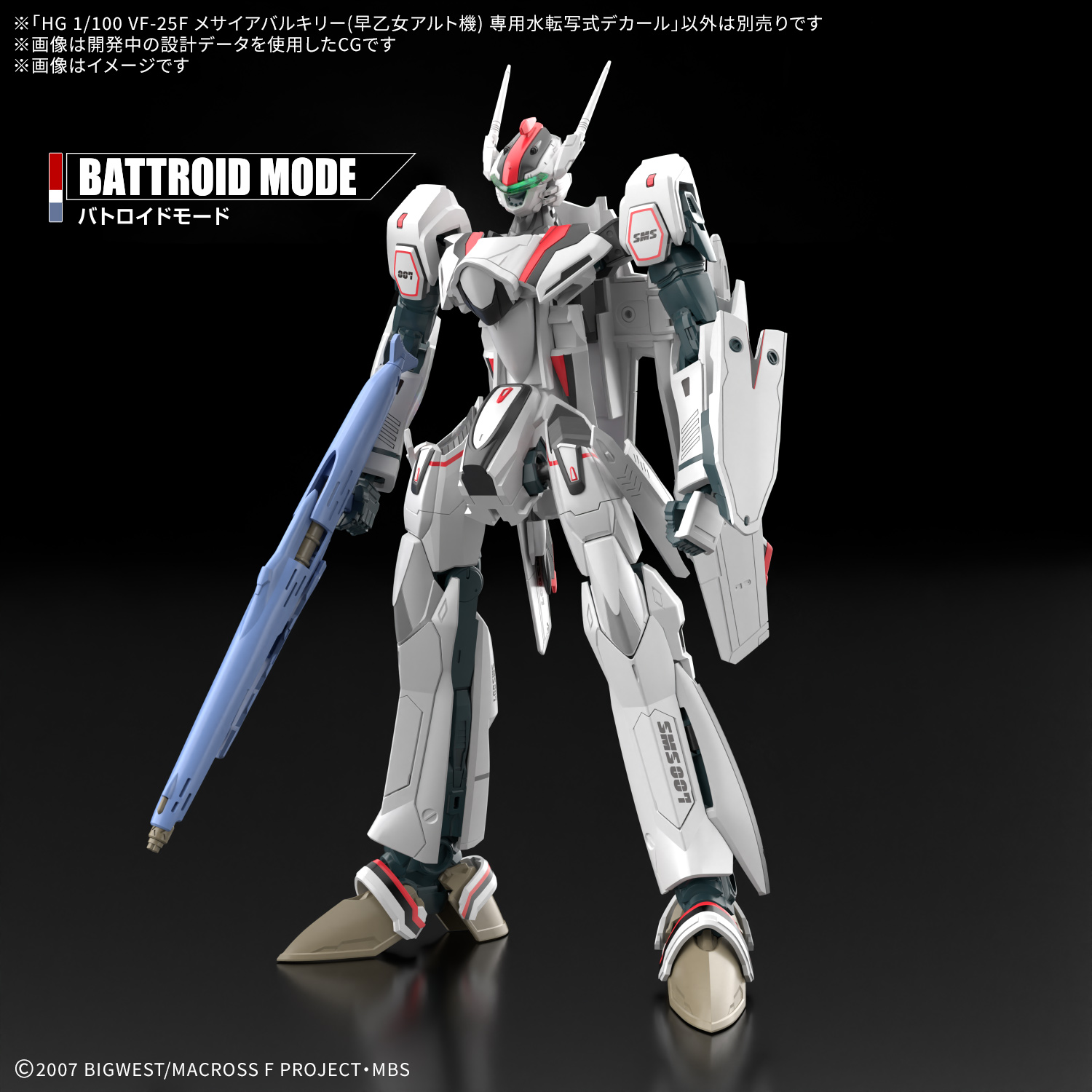 <Preorder ปิดรับวันที่ 2/9/2025> 🔔เปิดรับPreorderไม่มีมัดจำ HG 1/100 VF-25F Messiah Valkyrie (Saotome Alto's) dedicated water transfer decal