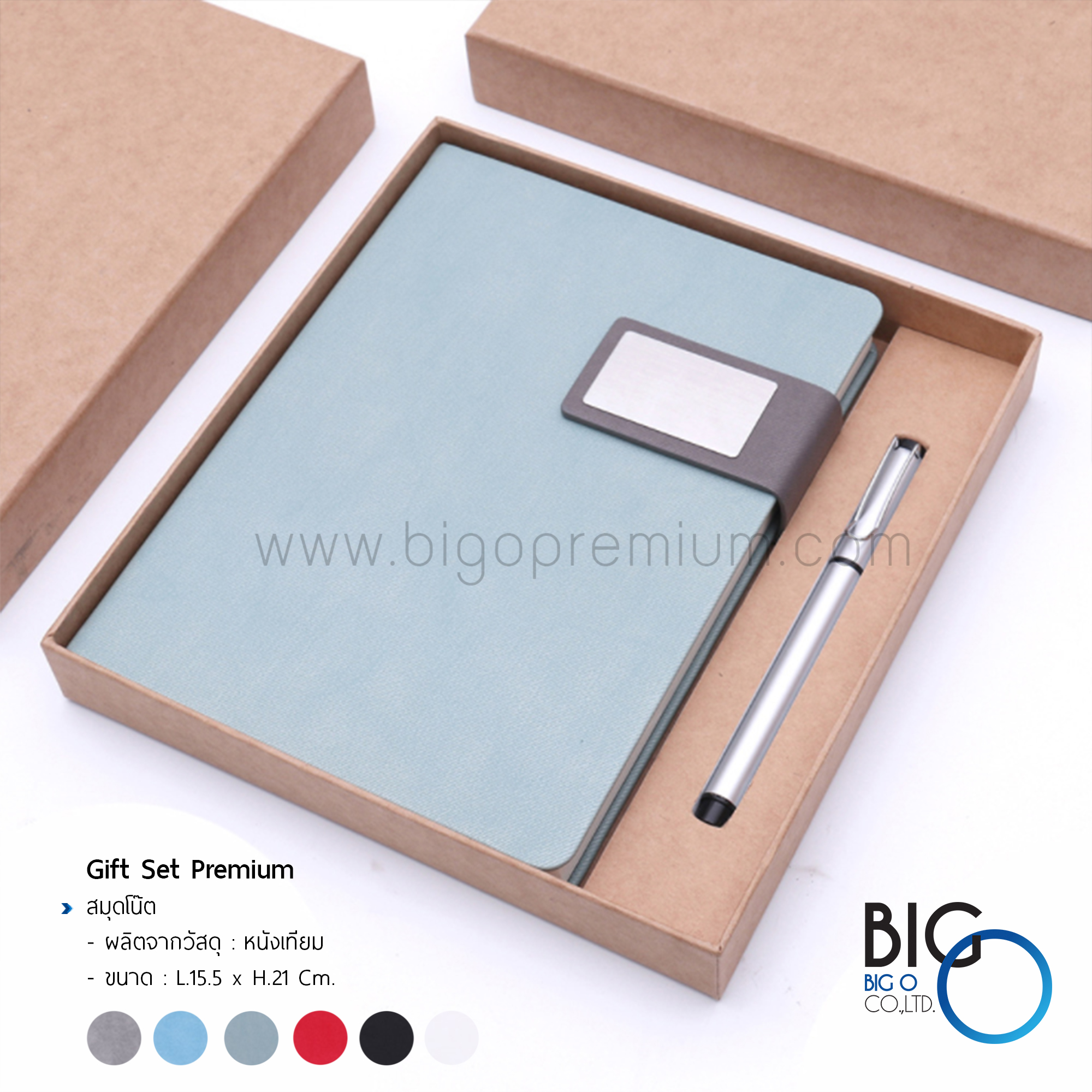 กิ๊ฟเซ็ทพรีเมี่ยม 2 ชิ้น ปากกาและสมุดโน๊ต PB - 05