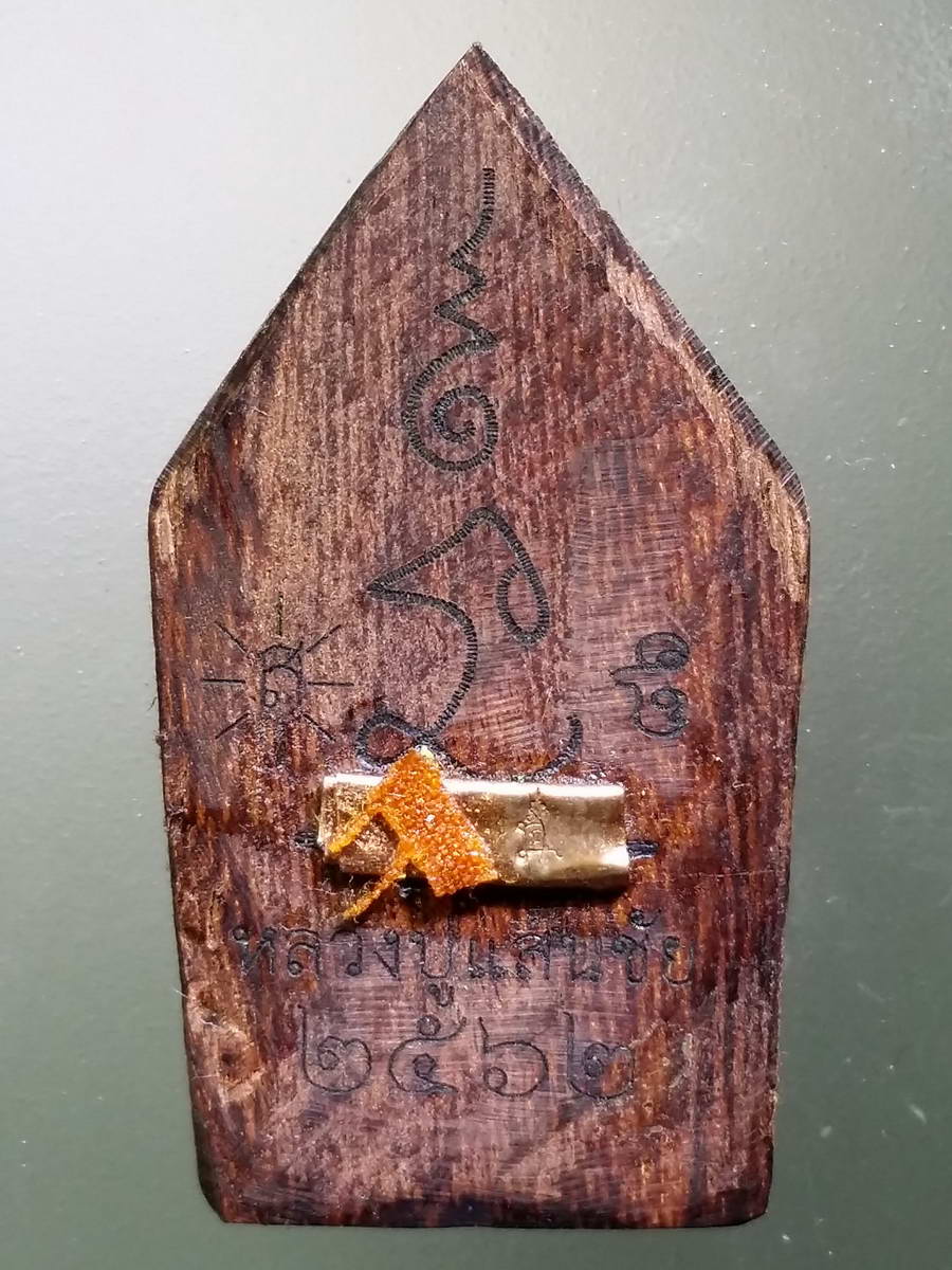 รหัสสินค้า พระมีกล่อง 432 พระขุนแผนแสนรวยทรัพย์ เนื้อไม้แกะเลเซอร์ ติดตะกรุด ติดจีวร ตอกโค๊ต หลวงปู่แสนชัย ชุตินธโร วัดราษฎร์เกรียบจังหวัดอยุธยา