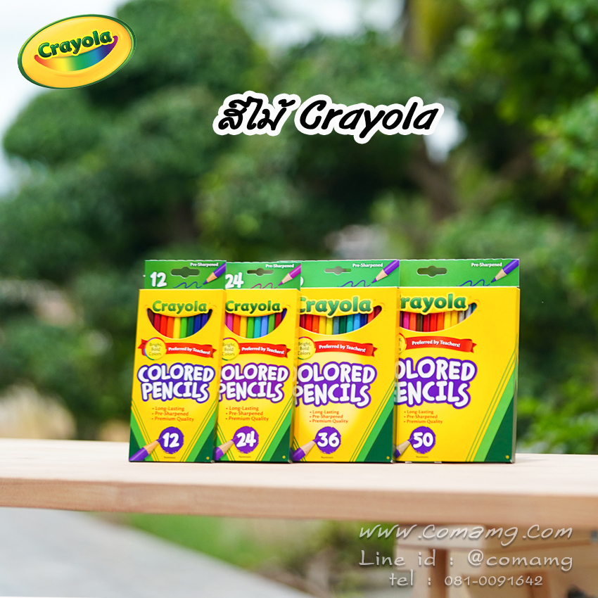 Crayola เครโยล่า สีไม้ ไส้ใหญ่แข็งแรงไม่หักง่าย ไร้สารพิษ