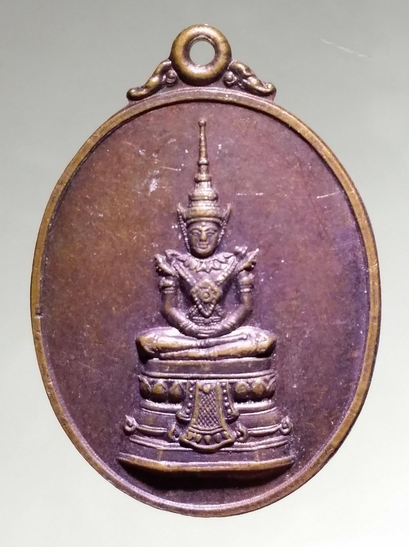 รหัสสินค้า เหรียญพระพุทธ 4254 เหรียญพระแก้วมรกต ที่ประชุมใหญ่สโมสรทหารอากาศ จัดสร้างปี 2522