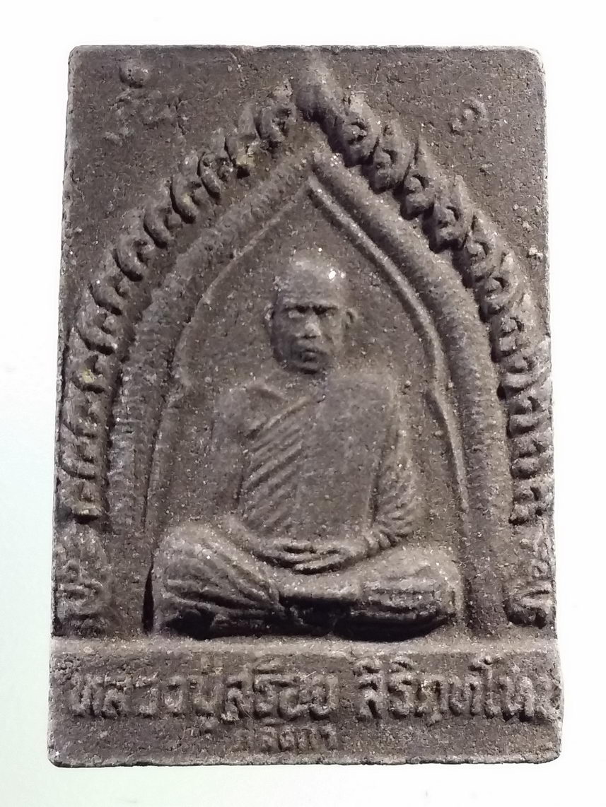 รหัสสินค้า พระเนื้อดิน เนื้อผง เนื้อว่าน 8493 พระผงหลวงปู่สร้อย สิริภัทโท วัดดงเล็บเงือก อำเภอวานรฯ จังหวัดสกลนคร สร้างปี 2537