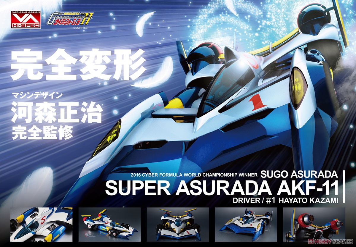 เปิดรับPreorder มัดจำ 2400 บาท 1/18 Variable Action Hi-Spec [Future GPX Cyber Formula] Super Asurada AKF-11 (Completed) โมเดลสำเร็จ **