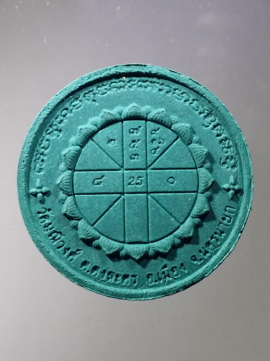 รหัสสินค้า พระมีกล่อง 3748 ปู่ศรีสุทโธนาคราชราชา รุ่นดวงเศรษฐี วัดมณีวงศ์ ตำบลดงละคร อำเภอเมือง จังหวัดนครนายก