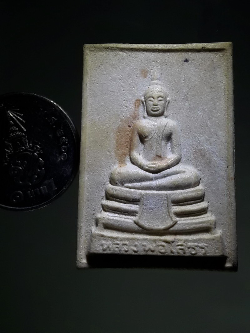 รหัสสินค้า พระเนื้อดิน ผง ว่าน 10481 พระผงหลวงพ่อโสธร หลังยันต์ห้า วัดโสธรวรารามวรวิหาร ไม่ทราบปีที่สร้าง