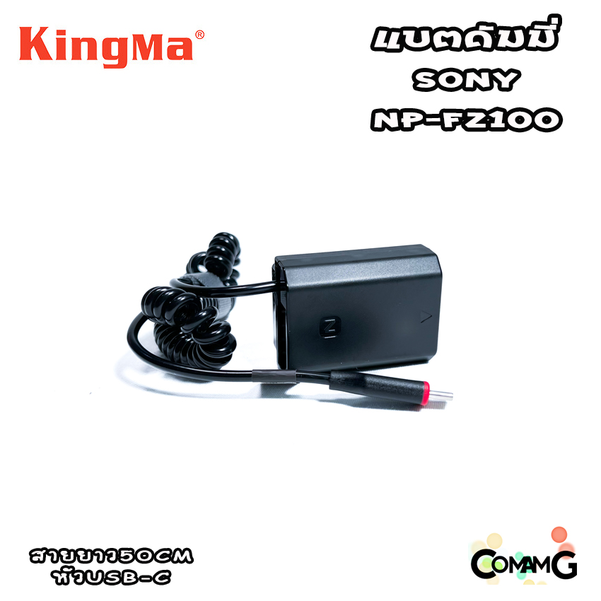Kingma แบตดัมมี่ Sony NP-FZ100 สำหรับไลฟ์สด กล้องSony รุ่น A7M3 A7M4 A7S3 A7R3 A7R4 A9