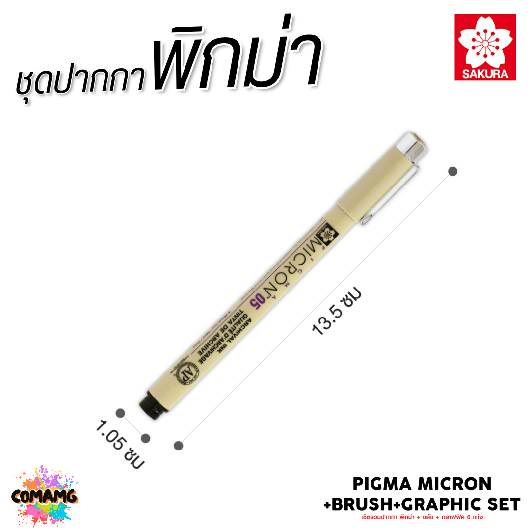 SAKURA ชุดปากกาพิกม่า ปากกาตัดเส้น เซ็ตรวม 6 ด้าม XSDK-SET ออกบิลได้ พร้อมส่ง