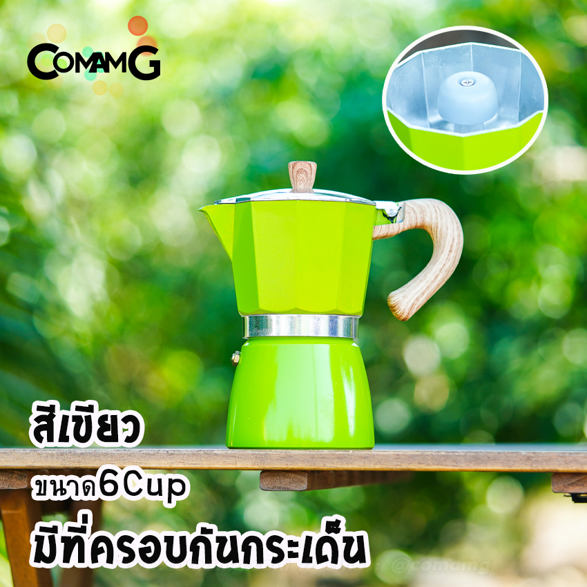 หม้อต้มกาแฟ Moka Pot กาต้มกาแฟสดพกพา รุ่นหูจับลายไม้ มีให้เลือกหลายสี