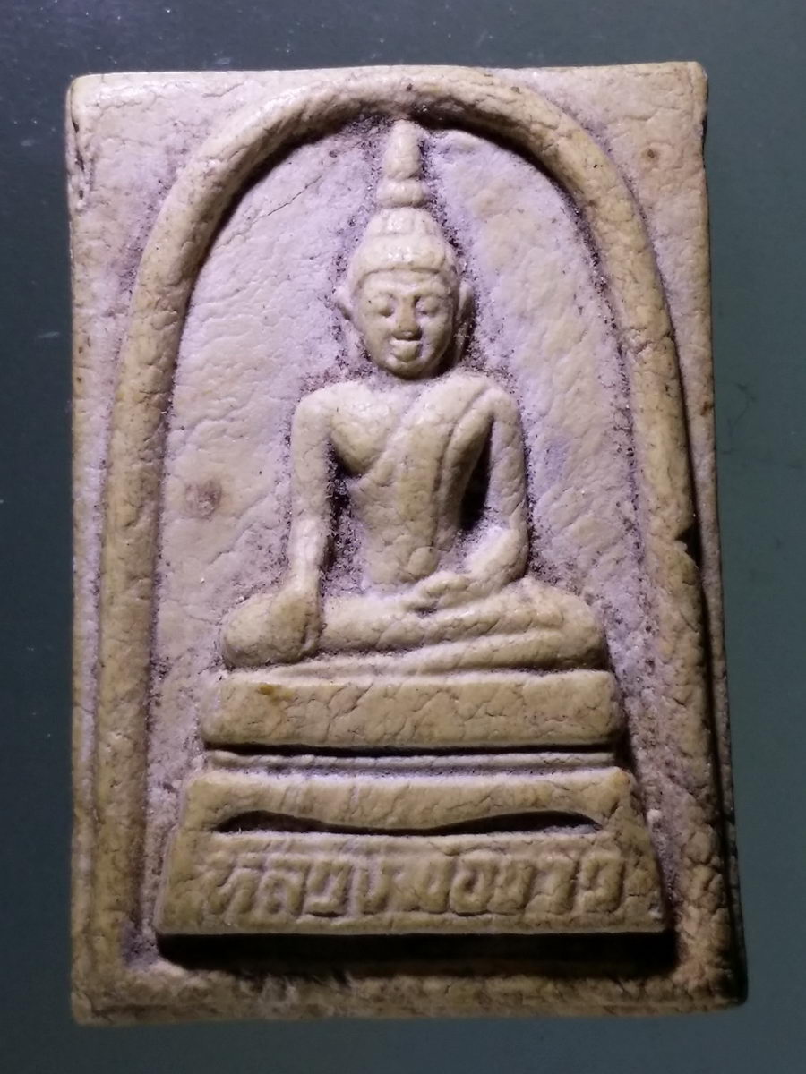 Antig Pim 139 สมเด็จพิมพ์ พระพุทธ รุ่น 1 หลวงพ่อขาว วัดลาดน้ำขาว พระรายการนี้ให้เช่าบูชาแล้ว